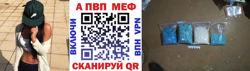 Альфа ПВП кристаллы Долинск