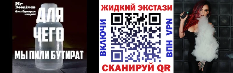 гидра зеркало  Долинск  БУТИРАТ бутик  сколько стоит 
