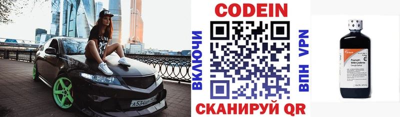 Codein Purple Drank  цены   МЕГА маркетплейс  Долинск 
