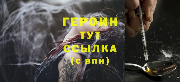 герыч Слюдянка
