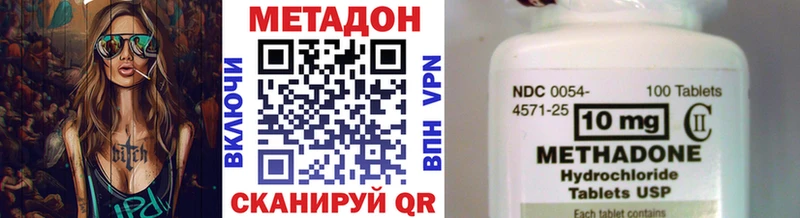 кракен как зайти  Долинск  Метадон methadone  купить  